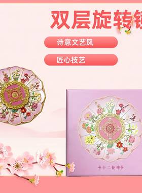金属随身镜子古中国风礼品文创镜子十二花神双层旋转手持化妆镜