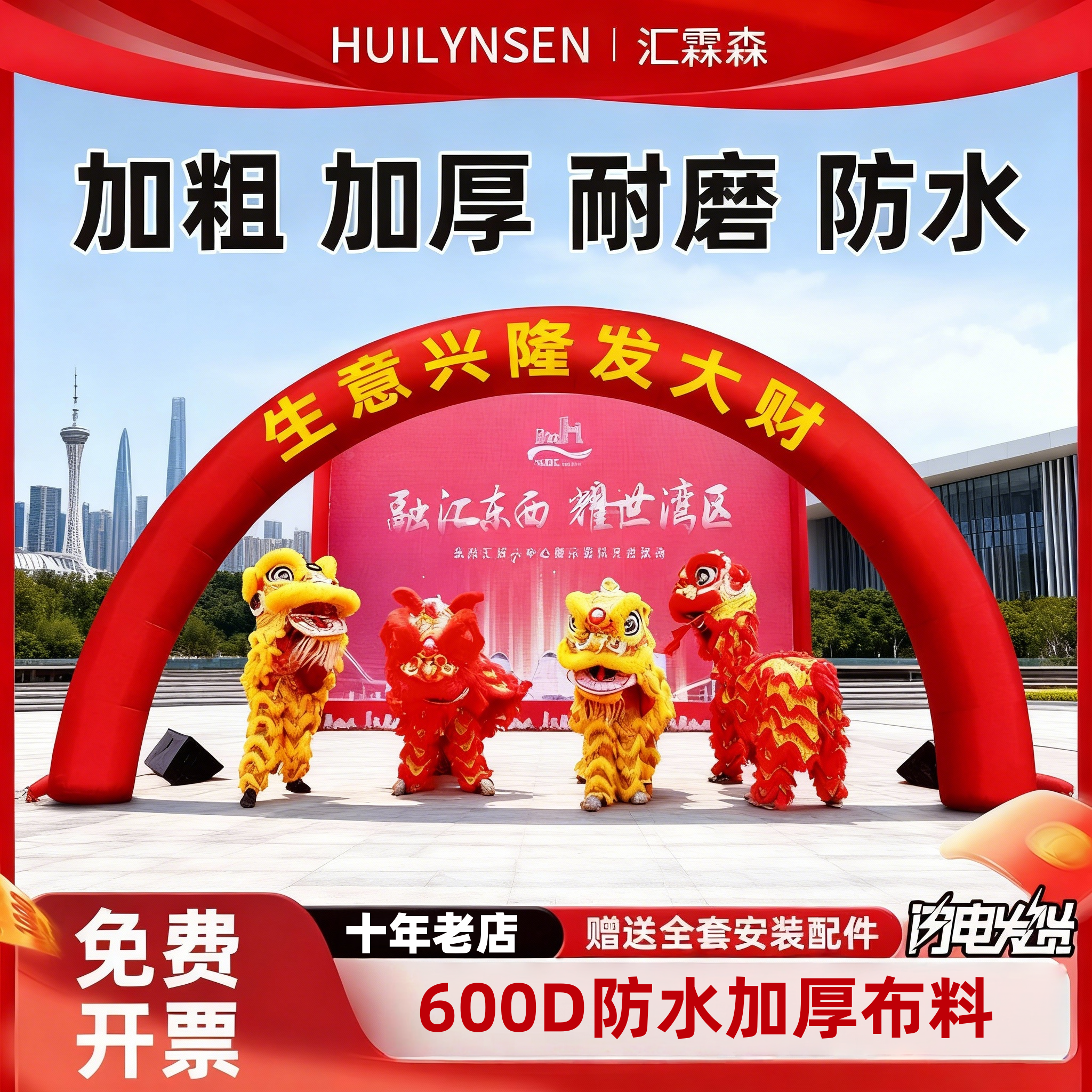 拱门开业充气婚庆风庆典彩虹门气球生日结婚室外形户外广告气模,节庆用品/礼品,拱门,淘宝优惠券,粉丝福利购,淘宝优惠卷