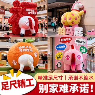 2026马年充气毛绒拍马屁卡通气模网红打卡马年商场马气模门口定制