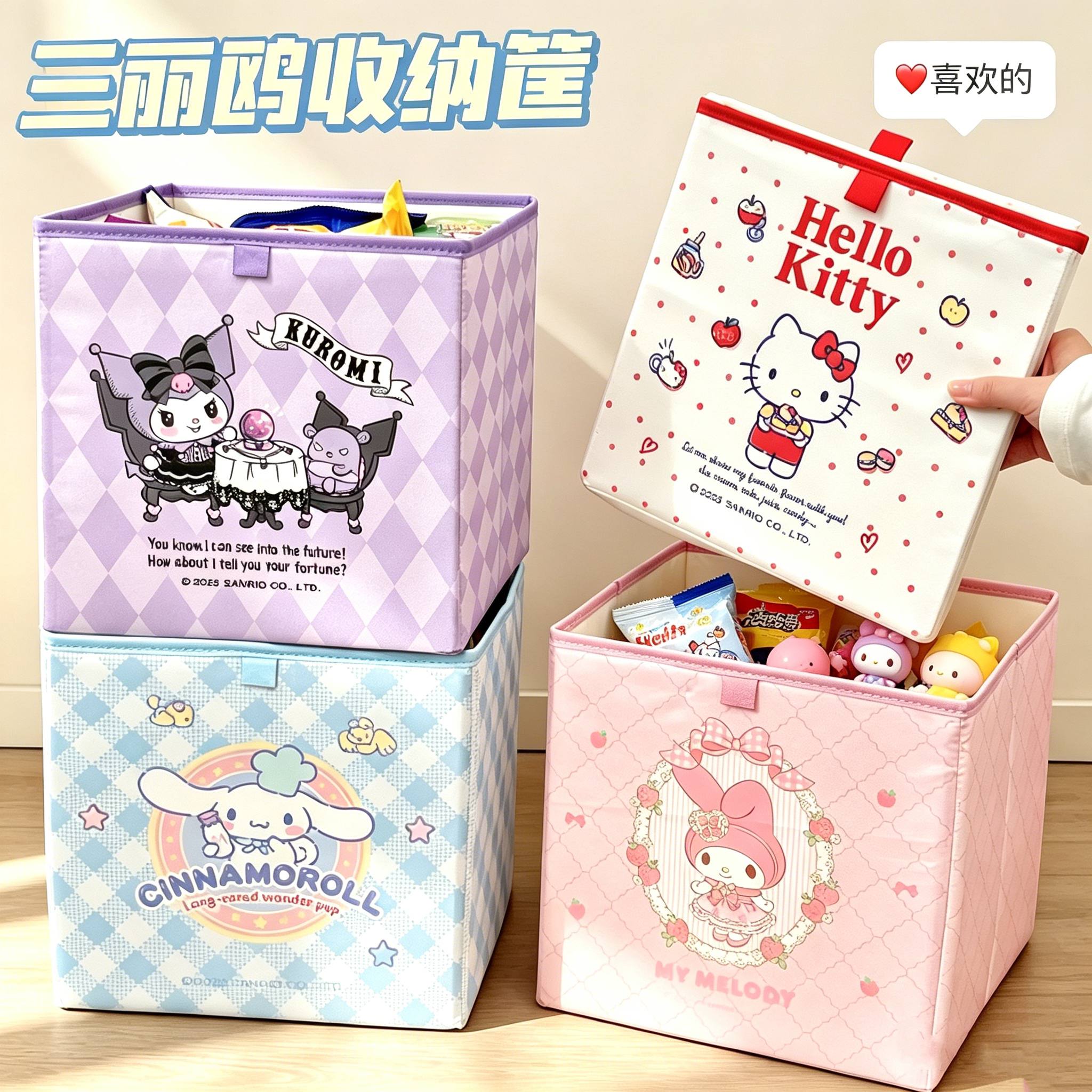 可折叠凯蒂猫高颜值大容量收纳篮图片