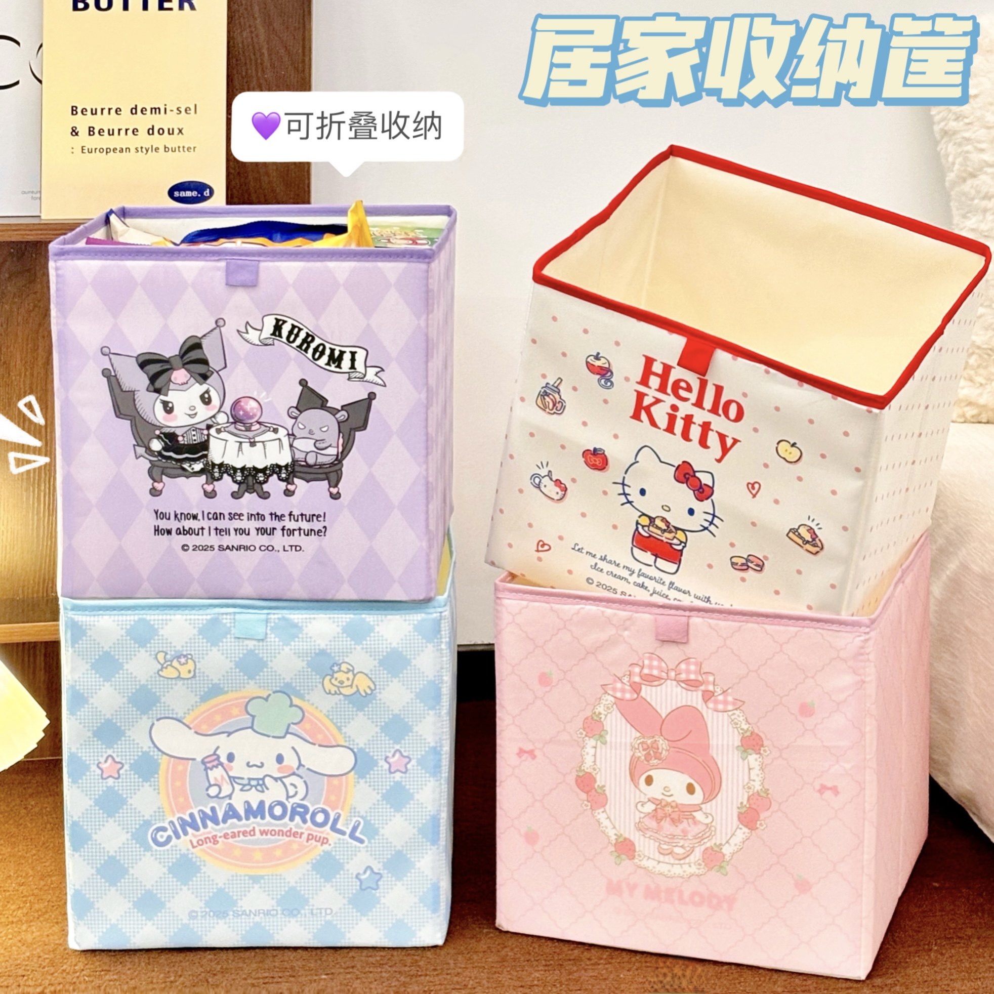 凯蒂猫桌面收纳筐儿童玩具零食大容量整理盒玩具书本零食储物箱盒,收纳整理,其他收纳篮,淘宝优惠券,粉丝福利购,淘宝优惠卷