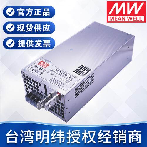 开关电源配电箱PFC功能RSP-1500-12V/24V/48V1500W 明纬开关电源