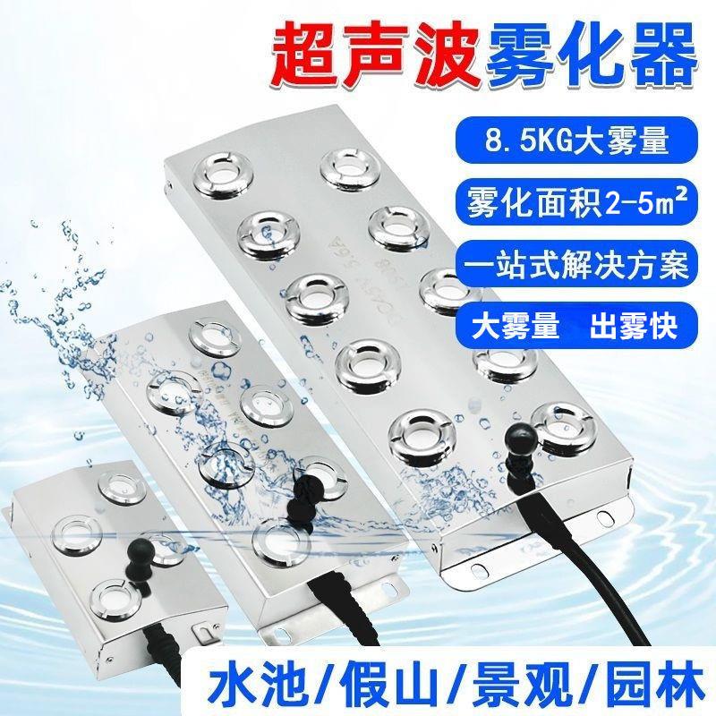 十头雾化头加湿机工业喷雾雾化器加湿器配件水池雾化器景观造雾器