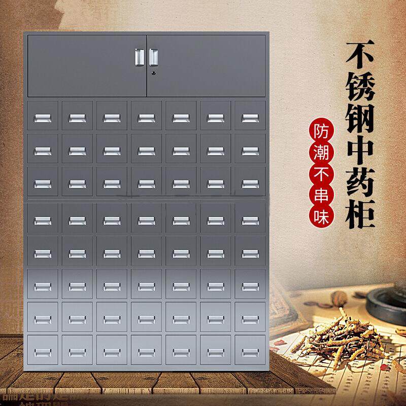 不锈钢中药柜 中药调剂台 诊所西药柜台药柜子中药斗柜中草药橱柜