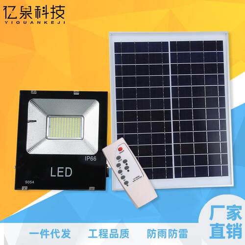 太阳能灯200W户外照明太阳能投光灯高亮防水led投光灯家用庭院灯