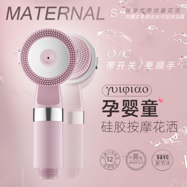 孕妇儿童淋浴沐浴按摩增压花洒套装浴室家用热水器洗澡手持莲蓬头