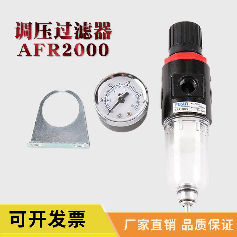 BFR/AFR-2000调压过滤器空压机气源处理 油水分离器 调压过滤器图片