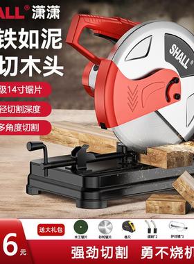 SHALL潇潇型材切割机355多功能家用木材切割机大功率钢材机220V