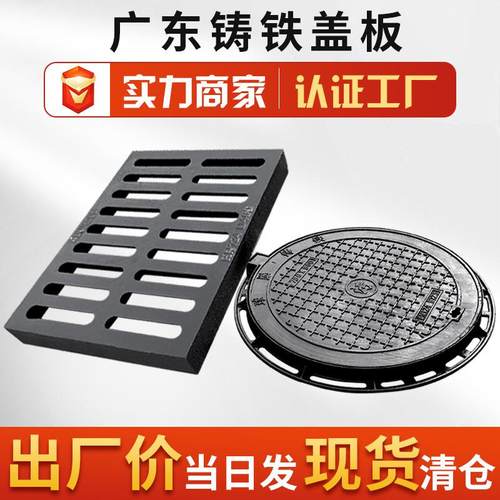 广东下水道铸铁盖板雨水篦子球墨铸铁重型单篦电力电缆沟盖板井盖