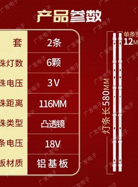 夏新LE-8832D LE-8832A液晶电视灯条JL.D32061330-105LS/105FS-M