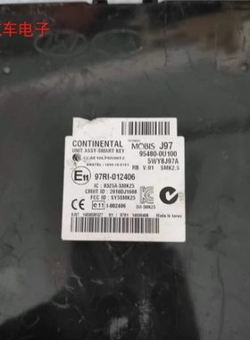 瑞纳智能钥匙电脑板车身控制器车身控制器模块中控盒95480-0U100