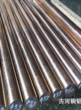 古河C5191 C5210 C5440 C5441 C54400易车削磷铜棒 锡青铜棒