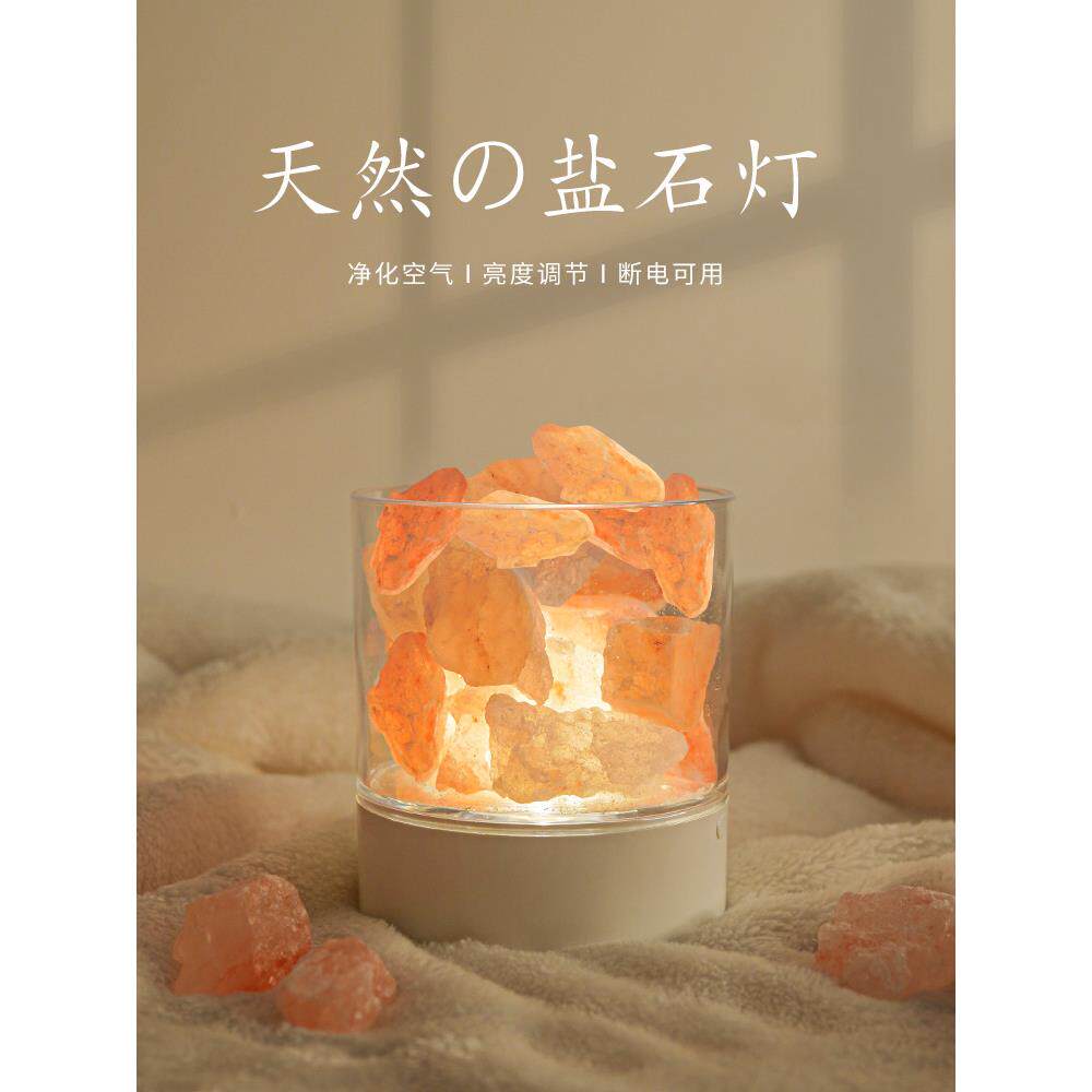 盐灯小夜灯女生卧室睡眠灯充电台灯床头创意装饰喜马拉雅矿石氛围