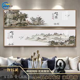 中式山水风景卧室横向装饰画新中式风格水墨江南国画床头挂画