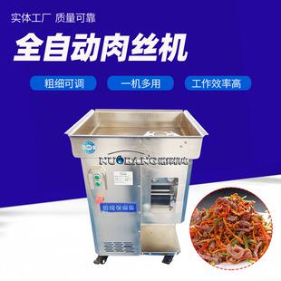 扒肉条夹心肉切丝机 关岭黄牛前腿肉切条 羊肉白菜汤胸肉肉丝机