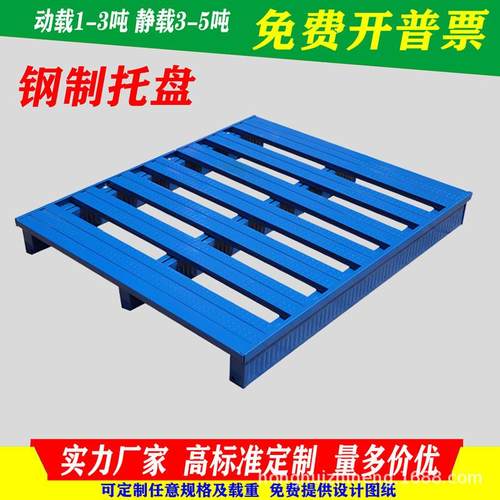 叉车托盘钢制重型仓储物流承重金属工业铁制卡板仓库货架栈板垫板