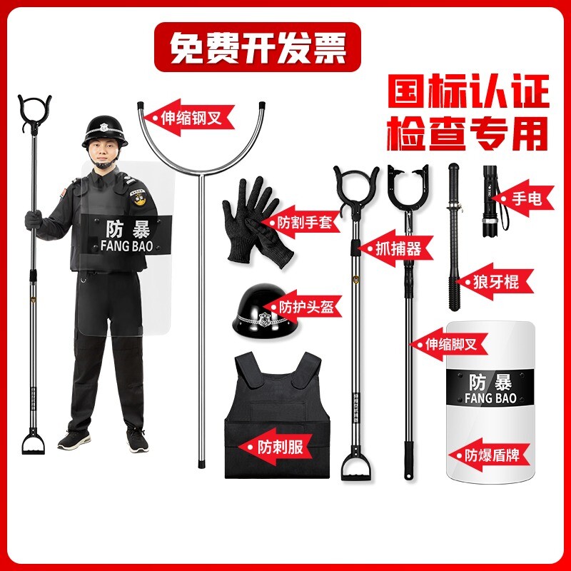 防暴装备架装备柜器材架组合安保用品保安器材八件套盾牌钢叉防身