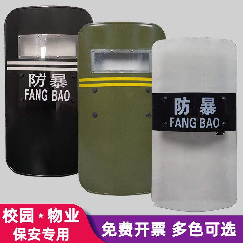 保安防暴盾牌防爆防护安保器材八件套安防用品金属防身战术手持盾
