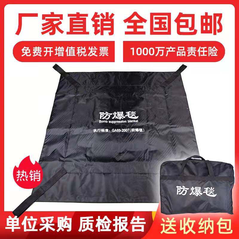 防暴装备防爆毯1.2/1.6米单毯子安保双围栏反恐装备器材学校酒店