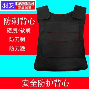 防刺背心防护衣服马甲防身战术防砍服外套外皮软质硬质夏季防刺衣