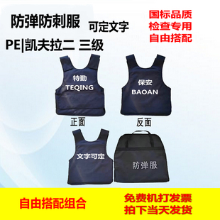 精品防弹衣保安防护背心防砍防身软质衣夏季超薄服防暴安保外套3M