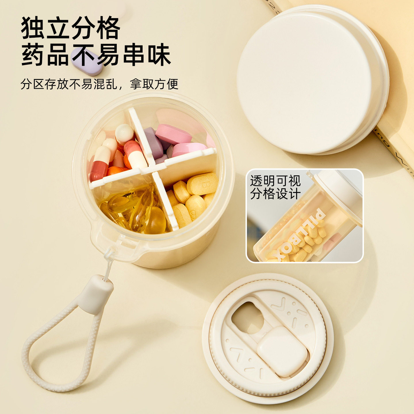 儿童安全药盒防误触食品级四分格