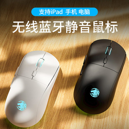 前行者G301蓝牙双模静音游戏鼠标