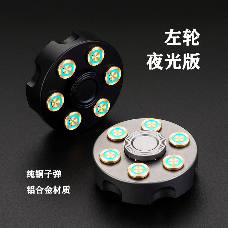 新款指尖陀螺发光夜光手指陀螺左