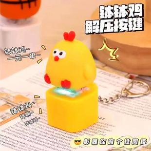 新品钵钵鸡钥匙扣帽衫谢夫涅发声发光挂件可爱钥匙扣儿童解压玩具