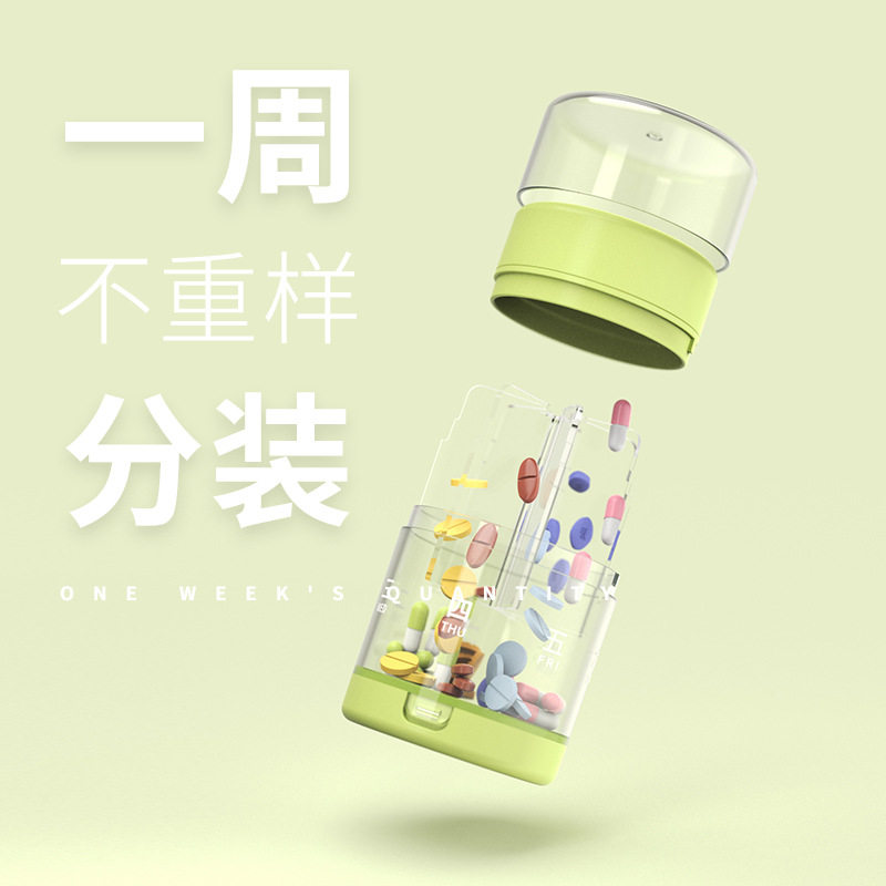 一周七天便携式密封分装圆形药盒