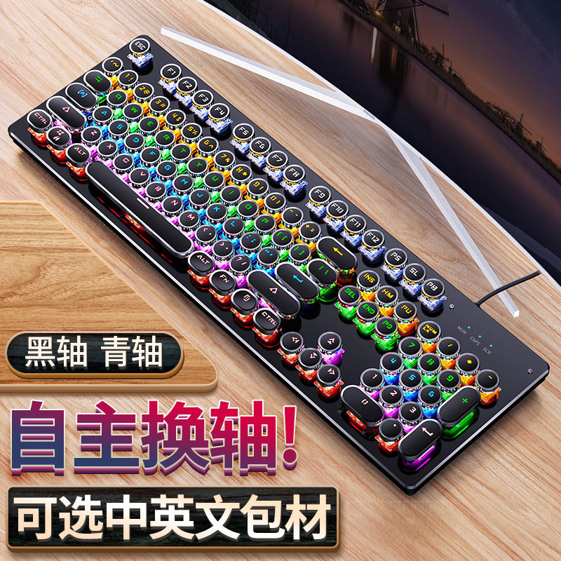 银雕召唤师真机械键盘 可换轴游戏青轴电竞朋克有线USB亚马逊