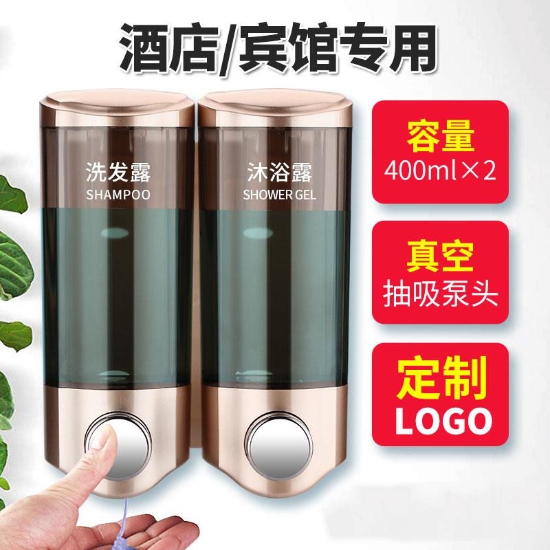 宾馆洗露沐浴水盒酒子手店皂液孔液按压壁挂式器洗发免瓶打非家用