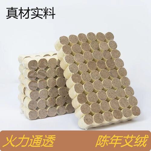 艾喜善1.8*2.7艾条艾柱艾柱家用艾条艾柱艾柱陈年艾条艾柱艾柱