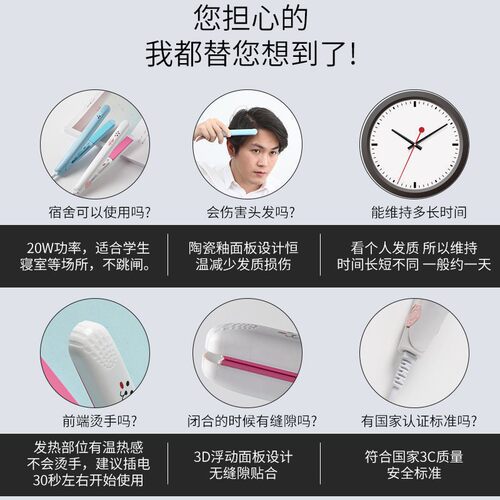 卷发直发电夹板两用男女刘海内扣小型懒人迷你直板夹学生熨板通用