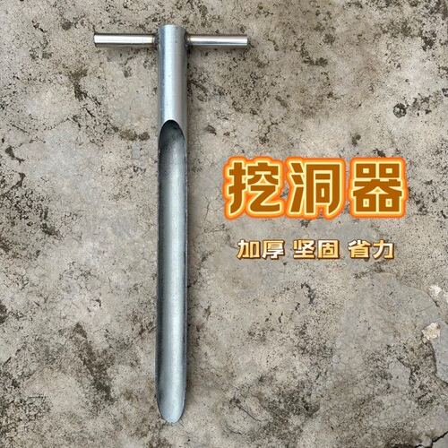 农用打洞器加长加厚不生锈热镀锌钢管省力耐用