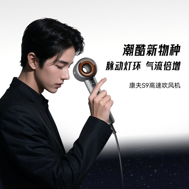CONFU康夫高速吹风机家用大功率负离子护发大风力速干电吹风筒S9图片