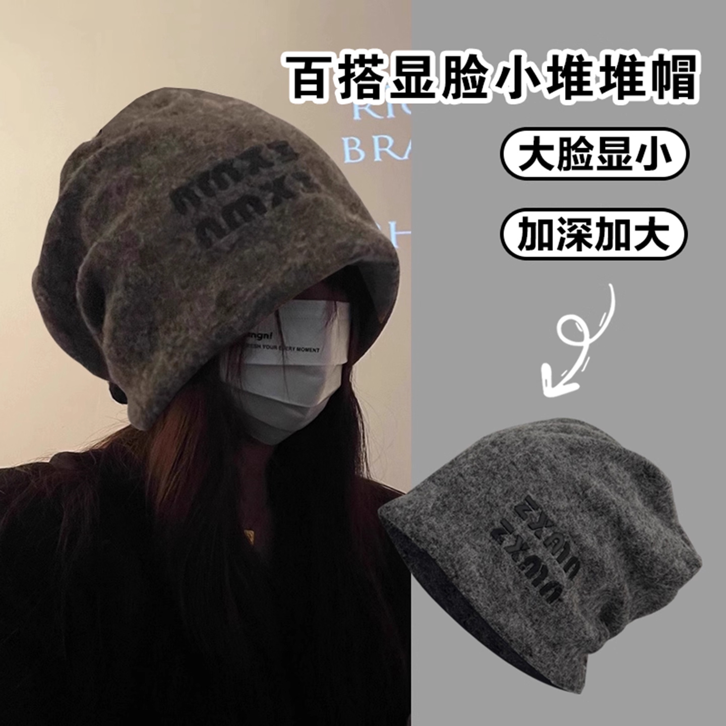 韩版字母堆堆帽子女秋冬季含羊毛百搭大头围显脸小包头帽冷帽男潮