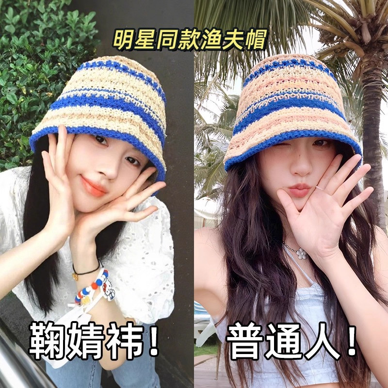 鞠婧祎同款拼色条纹镂空渔夫帽子女夏季薄款水桶帽显脸小时尚盆帽