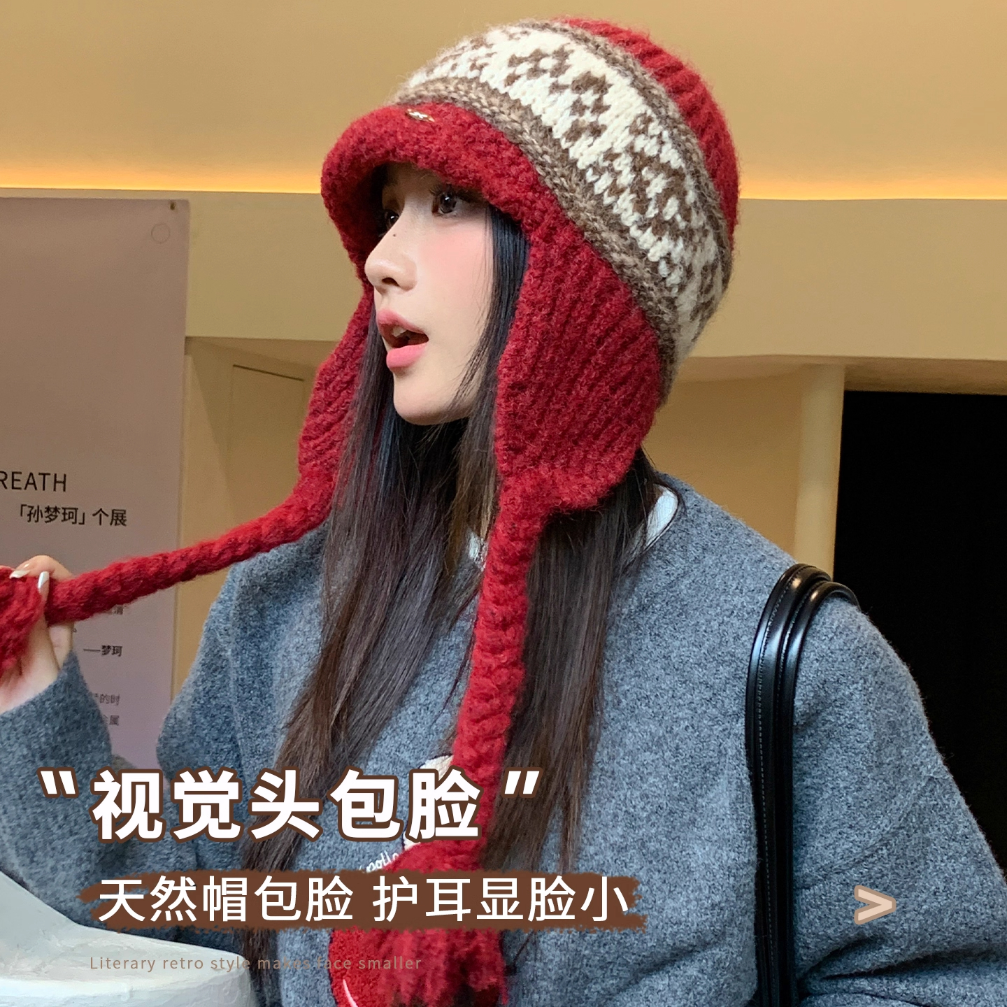 费尔岛风毛线帽保暖防寒