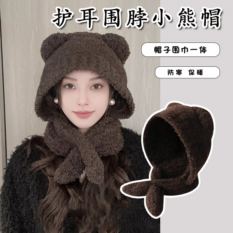 秋冬可爱小熊耳朵毛绒绒帽子女