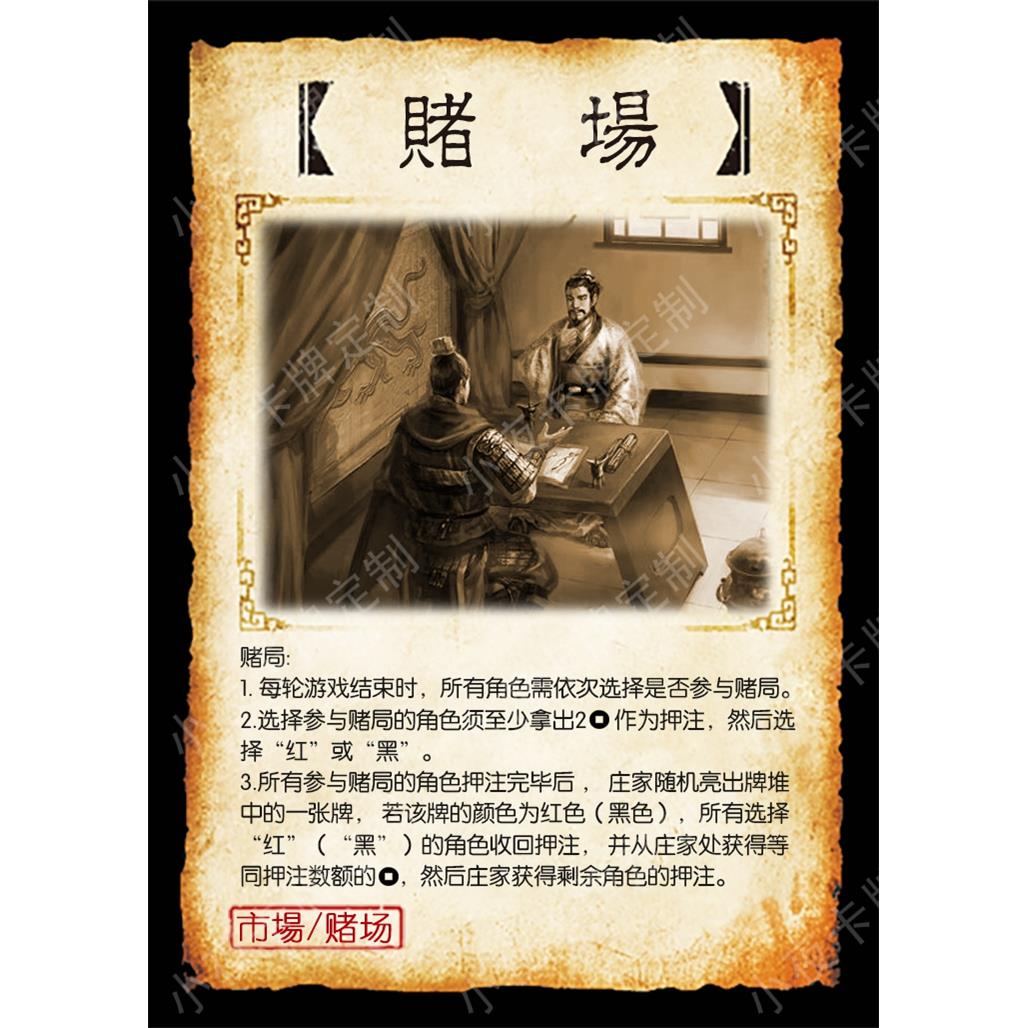 三国桌游杀 市 包64张定制拓展包五铢钱卡牌定制米罗阳