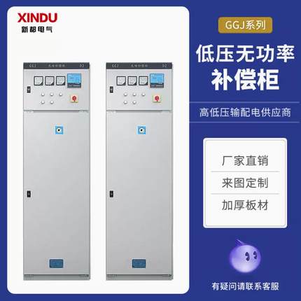 低压开关动力柜2200*800*600电容补偿成套配电柜控制柜进出线