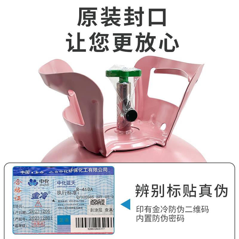 冰龙R410A制冷剂变频空调r410a制冷液10公斤冷媒氟利昂