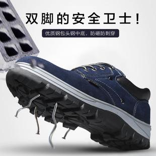 男士 劳保鞋 防砸防刺穿透气耐磨电焊工鞋 工地钢包头春夏安全工作鞋