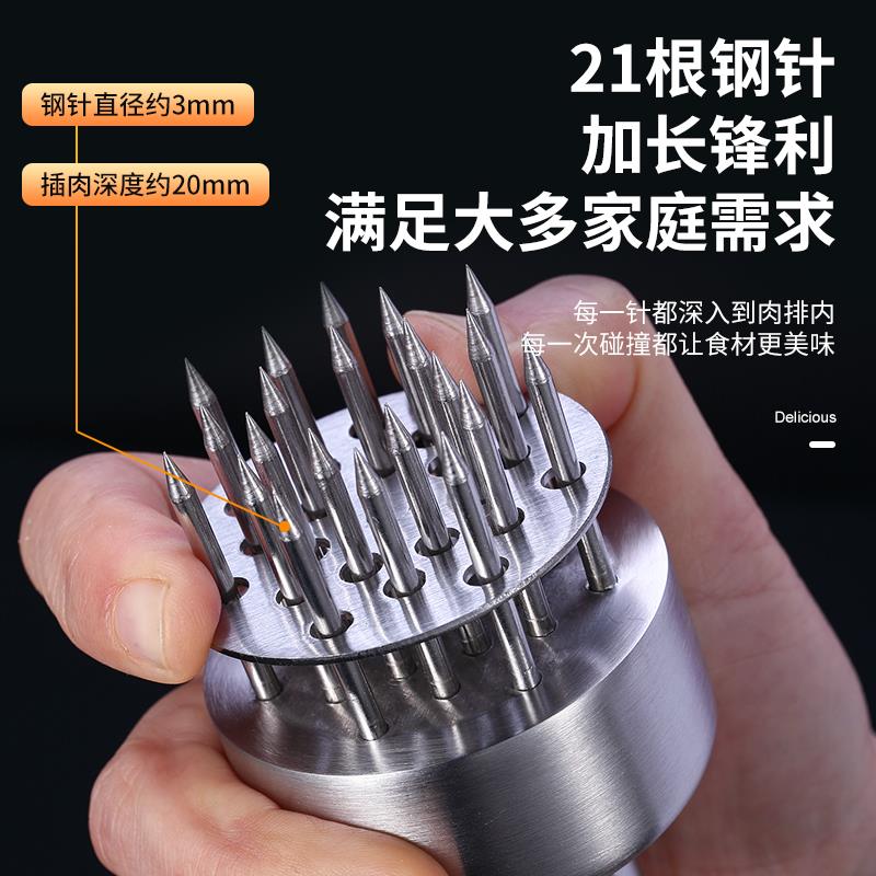 04不锈钢松肉针牛排工具 扣肉插肉扎孔扎肉器嫩肉断筋神器牛扒锤
