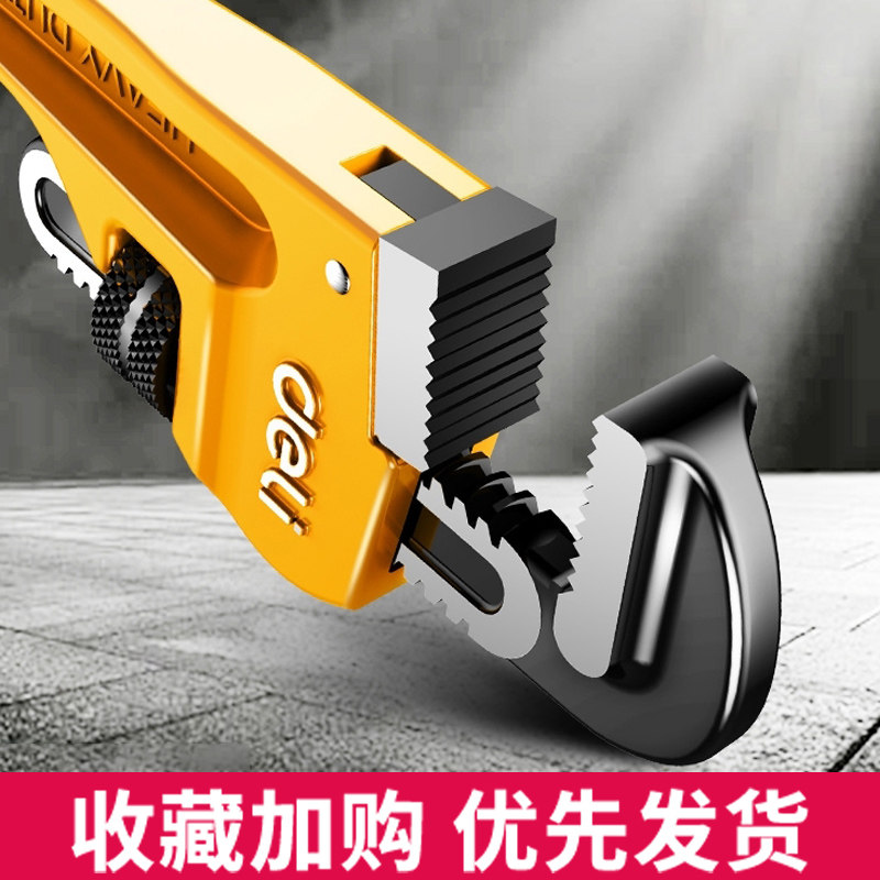 得力管钳子万能扳手家用快速大开口小号多功能水暖工具水管子钳