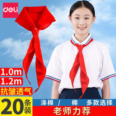 红领巾小学生纯棉通用