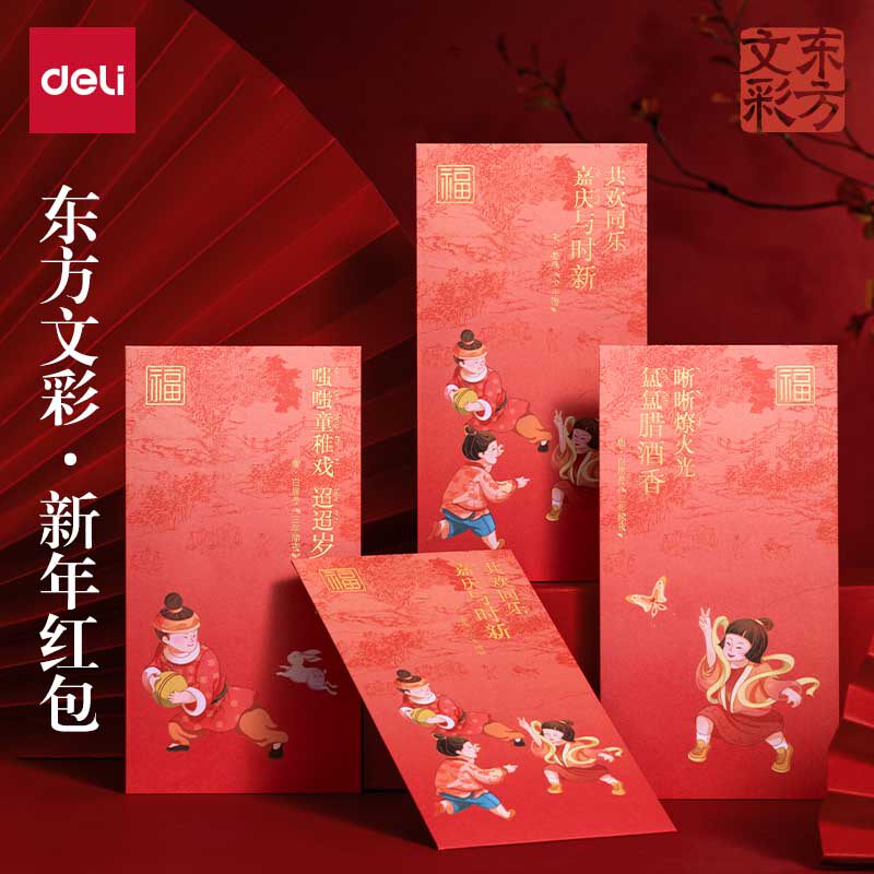 得力红包东方文彩系列2026年新款马年利是封红包新年红包大号千元