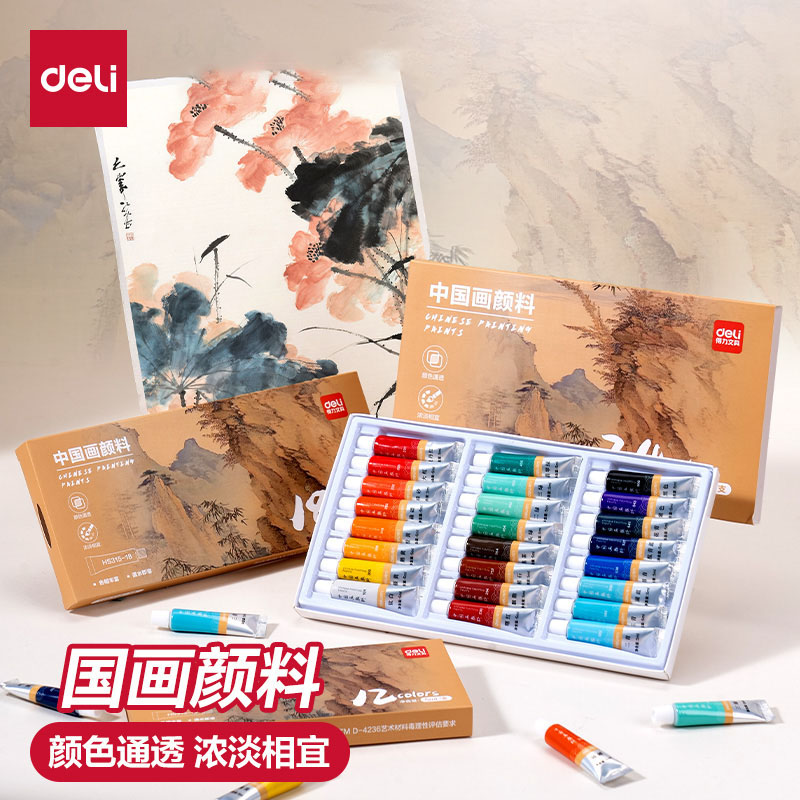 得力国画颜料官方旗舰店初学者工图片