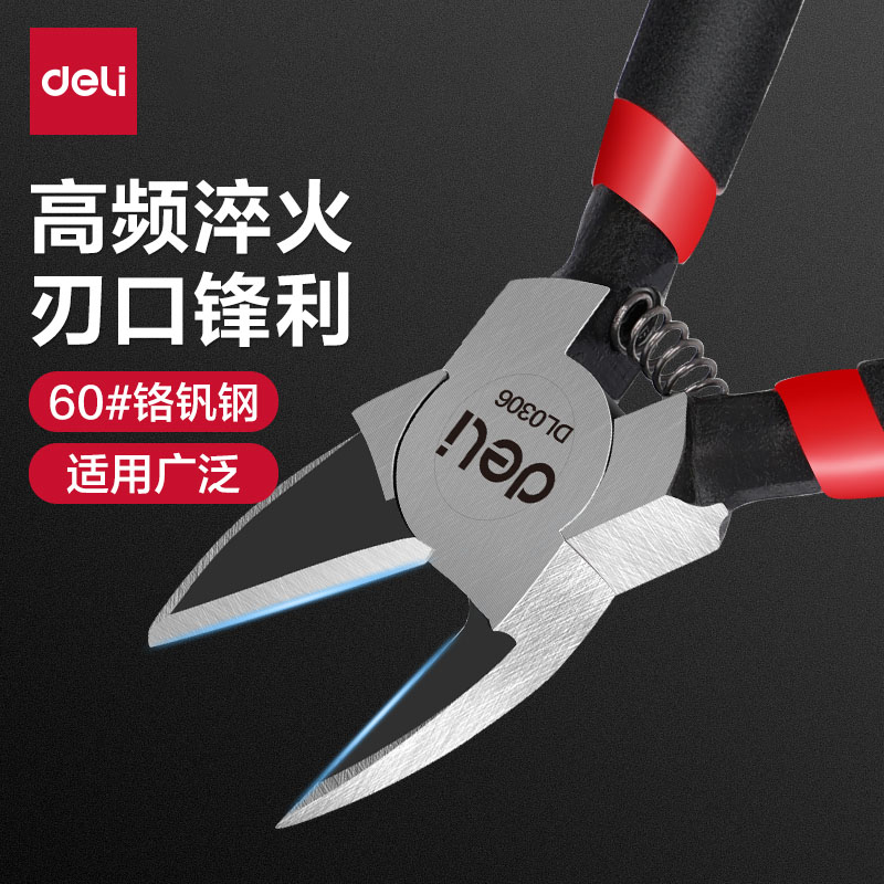 得力钳薄刀斜嘴钳剪偏口